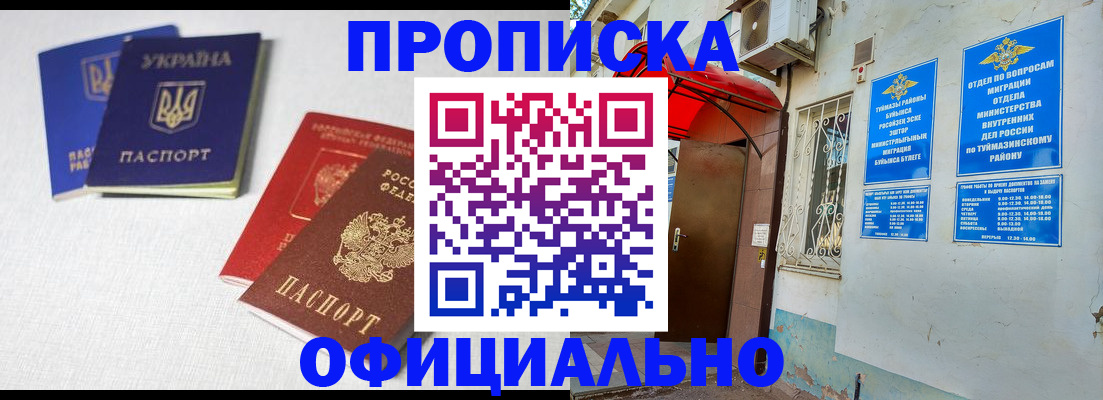 прописка регистрация в Кировграде