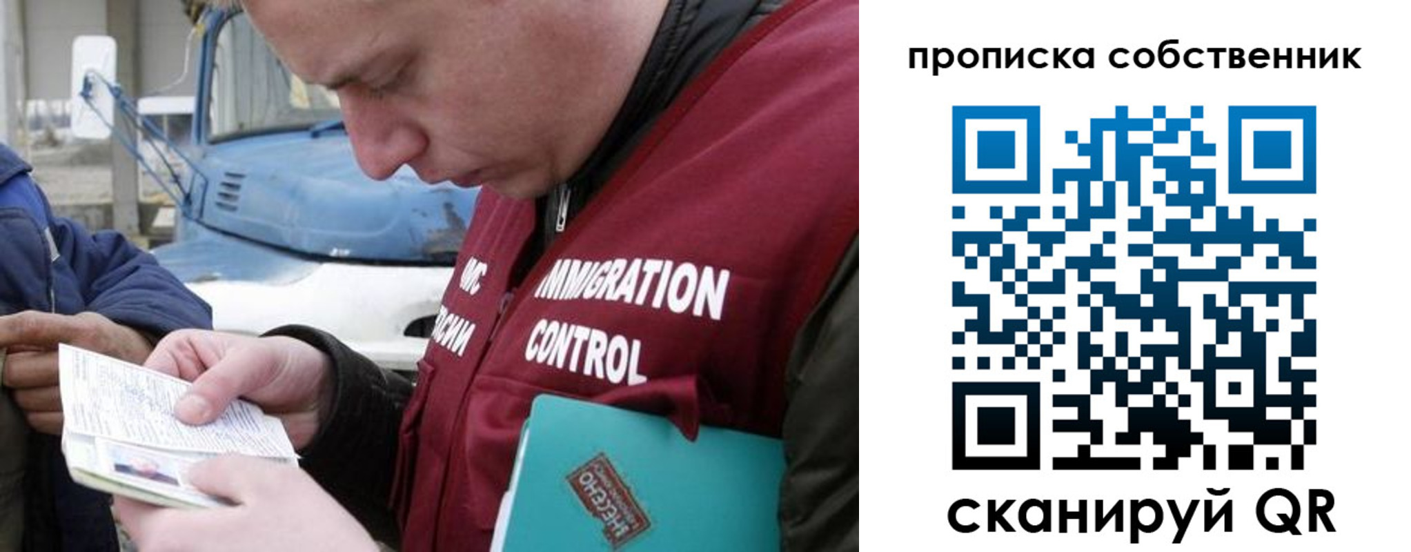 прописка для работы в Кировграде