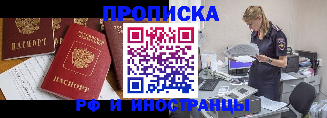 временная регистрация 2025 в Кировграде