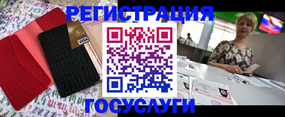 временная регистрация в Кировграде