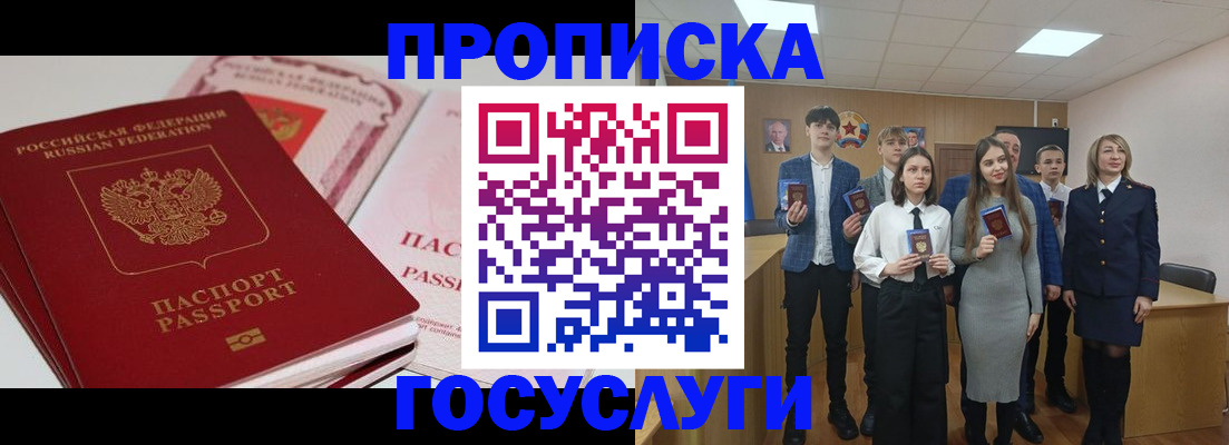 прописка для военкомата в Кировграде