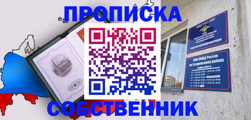 временная прописка в Кировграде