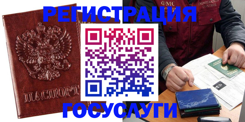 временная регистрация законно в Кировграде