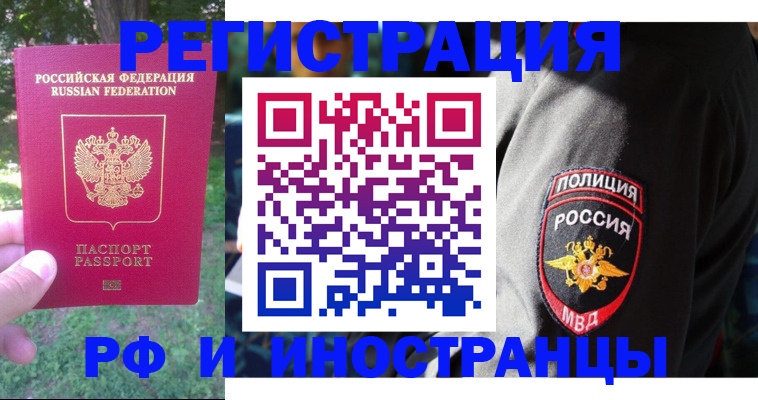 временная регистрация госуслуги в Кировграде
