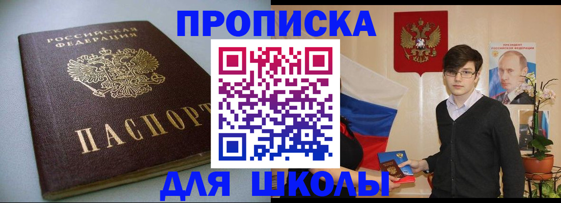 временная регистрация поиск в Кировграде